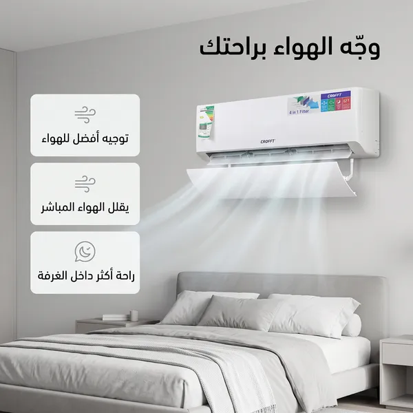 عاكس هواء المكيف
