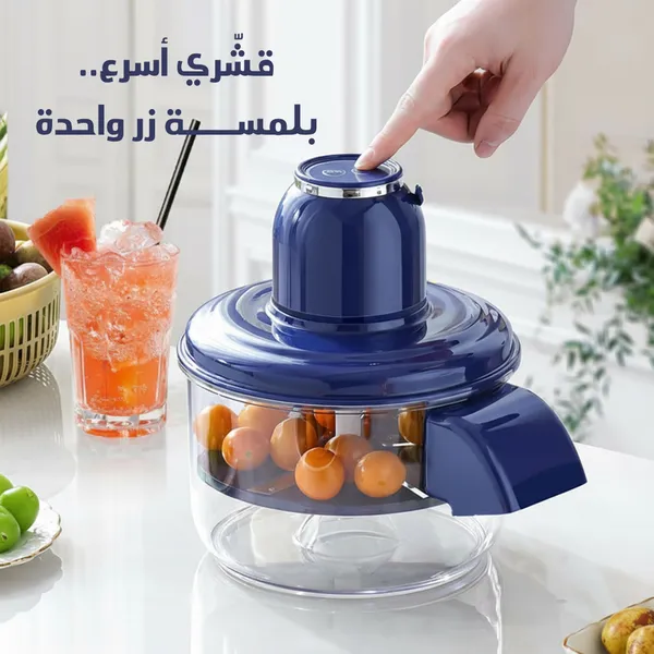 مقشرة الفواكة والخضار الأوتوماتيكية + هدية مجانية