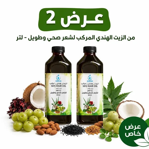 عرض 2 من الزيت الهندي المركب لشعر صحي وطويل - لتر