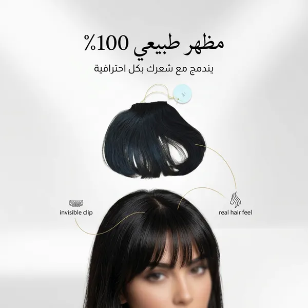 شعر الجبهة الطبيعية بمشبك للنساء
