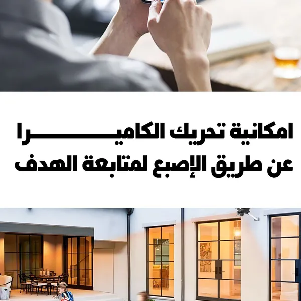 كشاف و كاميرا بواى فاى تدعم شريحة بالطاقة الشمسية 