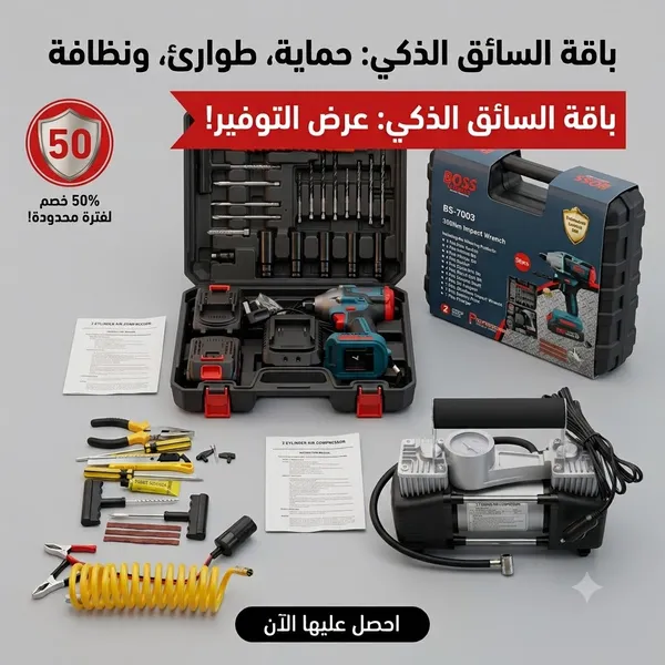 طوارئ السيارة