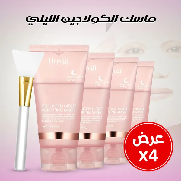 عرض 4 ماسك Night Wrapping بالكولاجين