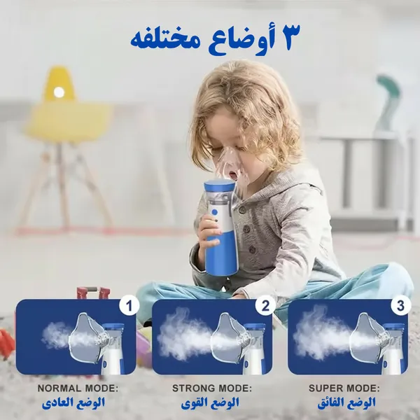 جهاز التنفس المحمول