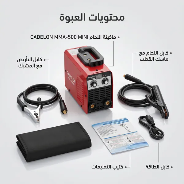 ماكينة اللحام الألمانية 220 فولت بضمان عام Caldeon
