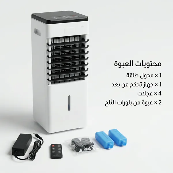 مكيف هواء متنقل 3 في 1 (تبريد + ترطيب + مروحة) بسعة 15 لتر، مزود بشاشة ديجيتال لعرض الإعدادات والتحكم بسهولة، مع ضمان لمدة عامين.