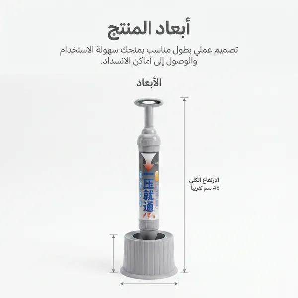 مضخة مكبس الهواء اليدوية لتسليك انسداد الأنابيب ومواسير الصرف