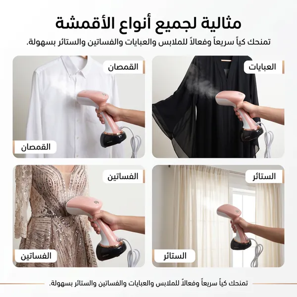 كوايه بخار يدوية محمولة للملابس سهلة التنقل