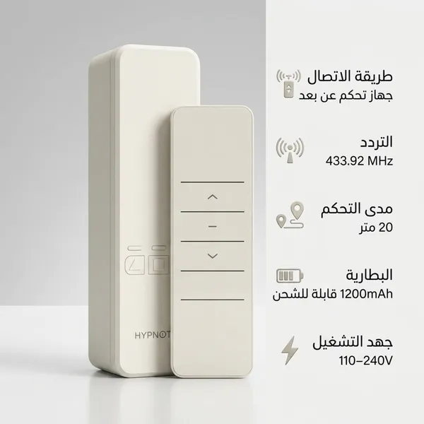 جهاز تحكم عن بعد لمحرك الستارة المنزلية