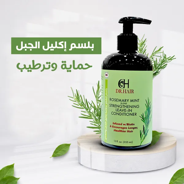 بلسم إكليل الجبل للشعر Dr. Hair
