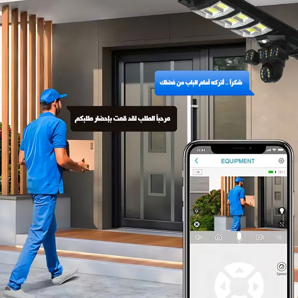 كشاف و كاميرا بواى فاى تدعم شريحة بالطاقة الشمسية 