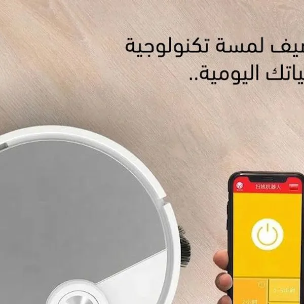 مكنسة روبوت P30 الذكية للارضيات والسجاد - بضمان عامين