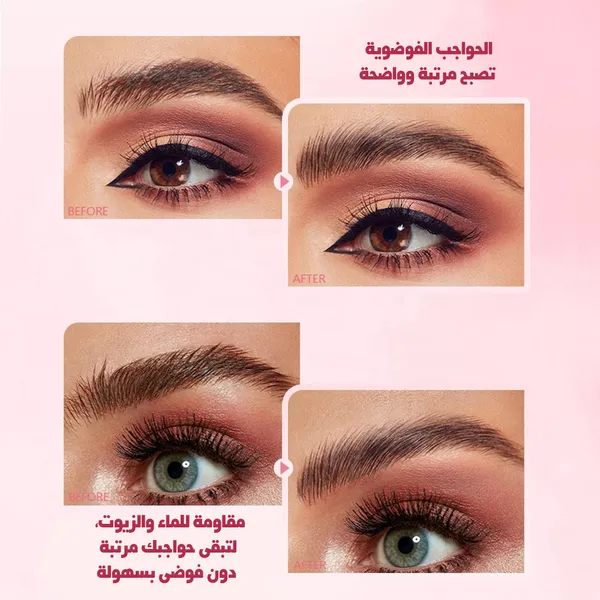 شمع تثبيت الحواجب - لامي براوز
