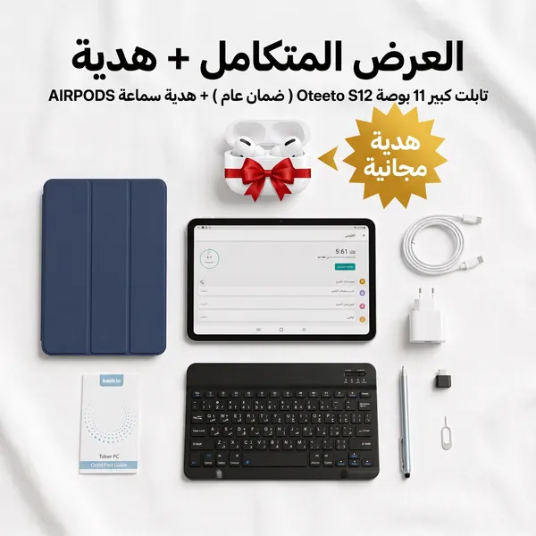 تابلت كبير 11 بوصة Oteeto S12 ( ضمان عام ) + هدية سماعة AIRPODS