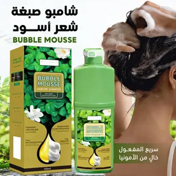 عرض 3شامبو صبغة شعر أسود سريع المفعول وخالٍ من الأمونيا Bubble Mousse