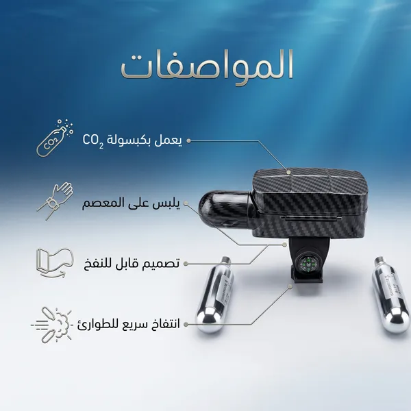سوار نجاة محمول للوقاية من الغرق