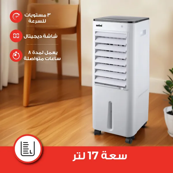 مكيف فريون سهل التحرك 17 لتر بضمان عامين
