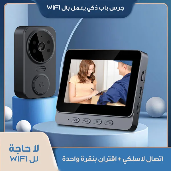 كاميرا و جرس الباب اللاسلكي المرئي 2في 1