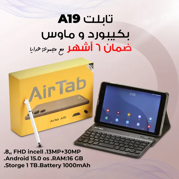 تابلت Air Tap Max (8 inch) (ضمان عام ) بكيبورد و ماوس بلوتوث + مجموعة هدايا