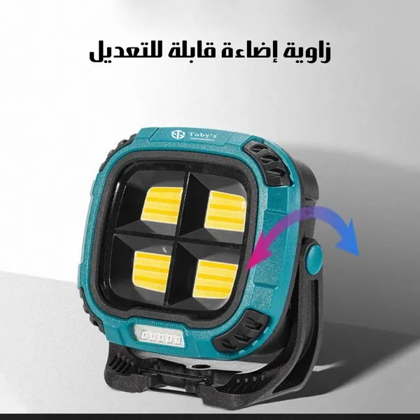 مصباح LED فائق السطوع محمول مع خاصية التعتيم