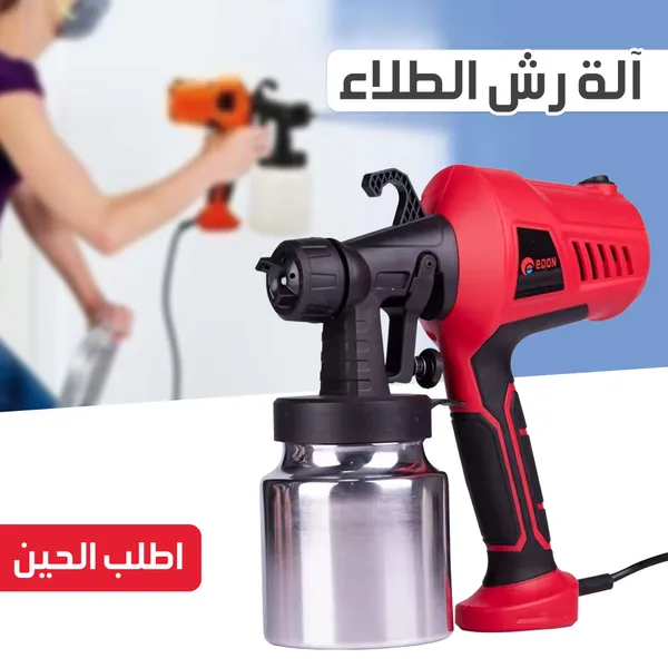 • آلة رش الطلاء edon 400 واط