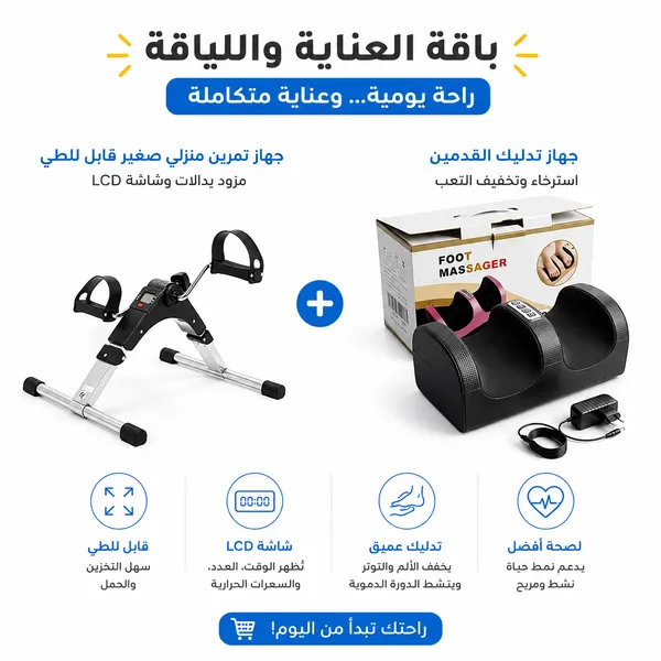 جهاز مساج للقدم ضمان عامين مع جهاز تمرين منزلي صغير قابل للطي مزود ببدالات وشاشة LCD