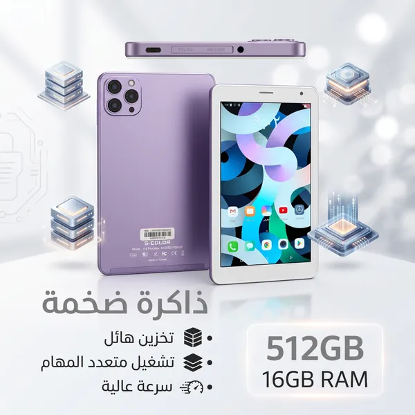 • تابلت I16 Max + كيبورد و ماوس بلوتوث (ضمان عام) شبيه الايفون