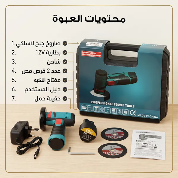 • صاروخ كهربائي لاسلكي بقوة 500 واط بضمان عام