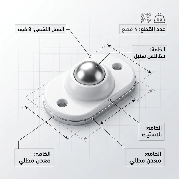 4  قطع عجلات دوارة لاصقة صغيرة بزاوية 360 درجة