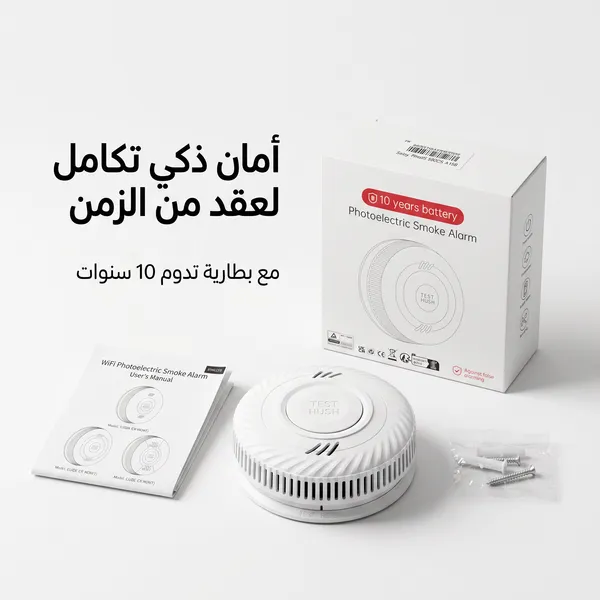 جهاز إنذار  حريق WI-FI عن طريق تطبيق جوال