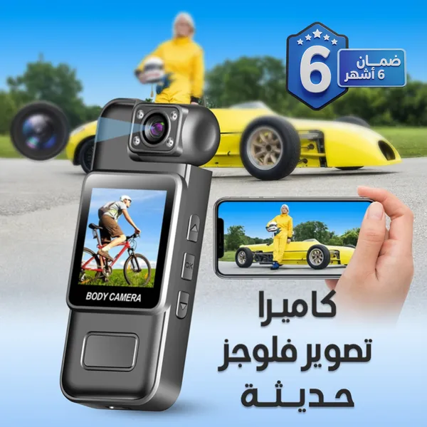 كاميرا الجيب الحديثة (ضمان عام )