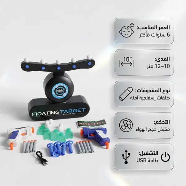 ألعاب الرماية الكهربائية للأطفال