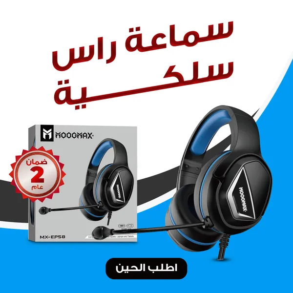 • MOOG MAX (ضمان عامين) Gaming headphone