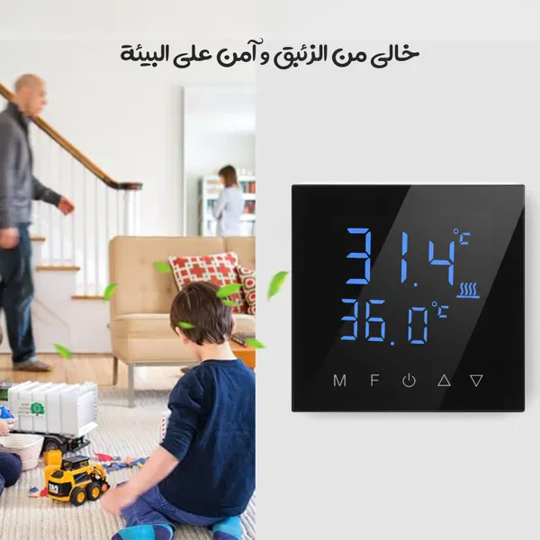 منظم حرارة ذكي قابل للبرمجة
