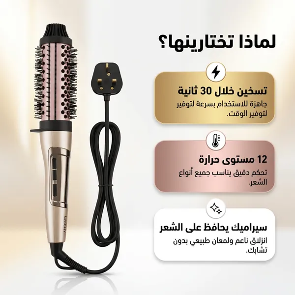 فرشاة حرارية دائرية ساخنة مقاس 1.5 بوصة لتصفيف و فرد الشعر