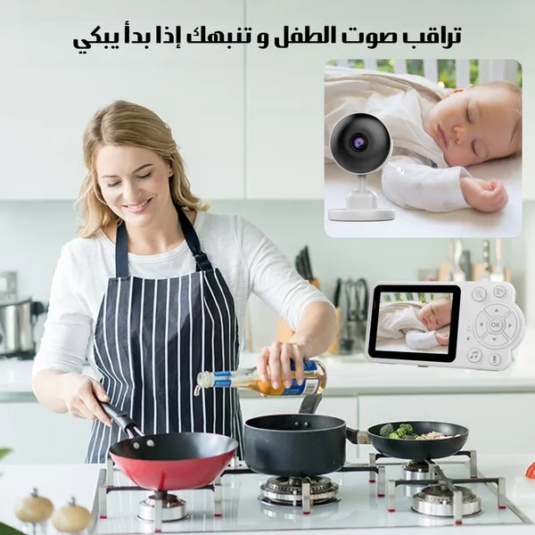 كاميرا وشاشة لحماية طفلك
