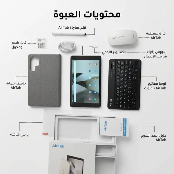 تابلت Air Tap Max (8 inch) (ضمان عام ) بكيبورد و ماوس بلوتوث + مجموعة هدايا