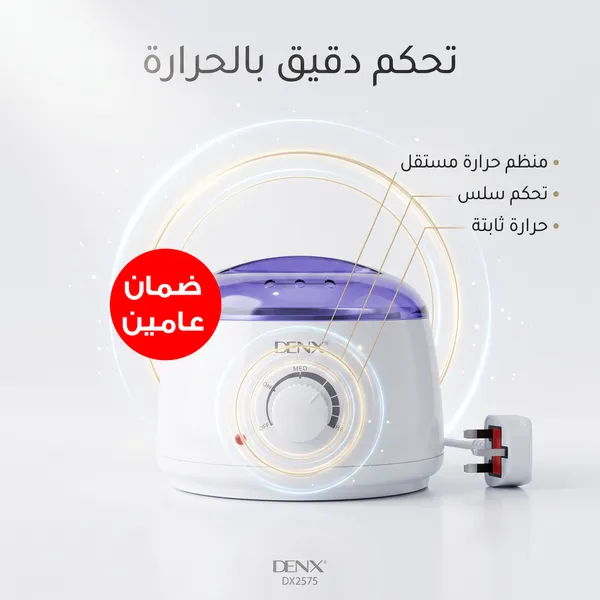 جهاز إذابة الشمع للتجميل