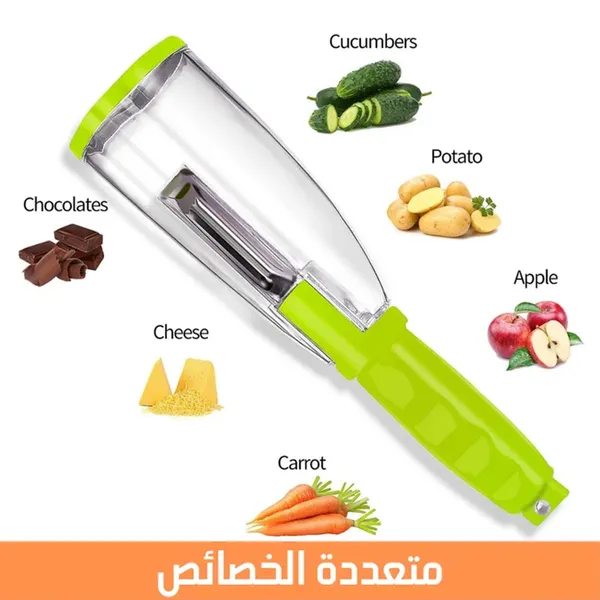 مقشرة الخضروات اليدوية