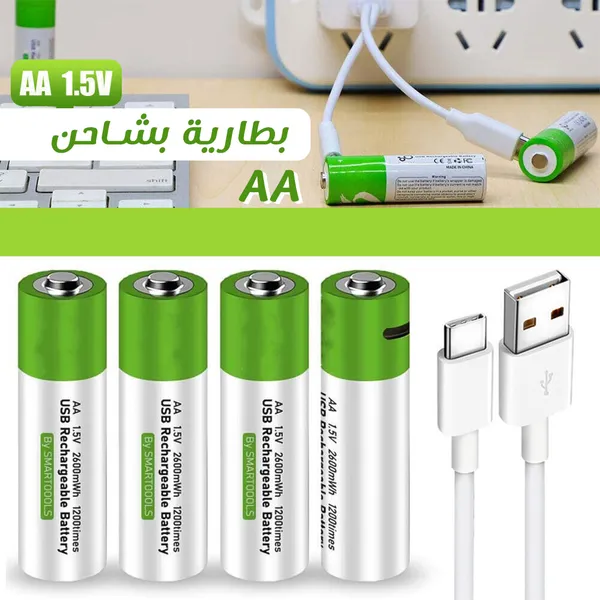 أربع بطاريات قابلة للشحن 