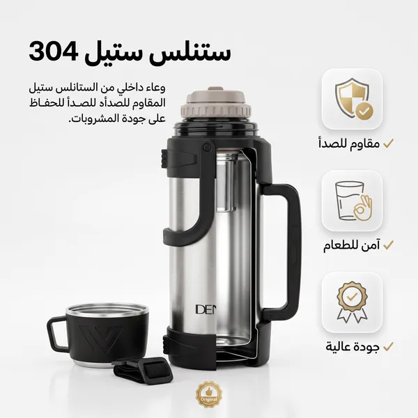 كوب حافظ للحرارة سعة 2L من الستانلس ستيل