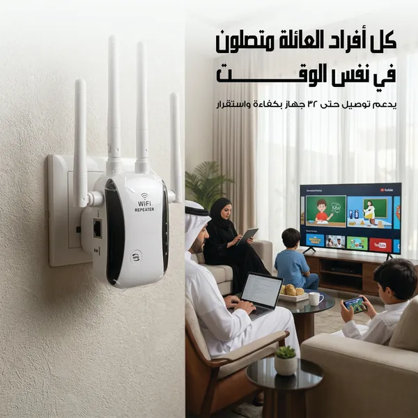 مقوى واى فاى 4 أنتنا