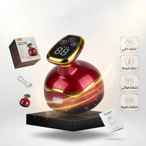 جهاز  الحجامة اللاسلكي المحمول الحديث