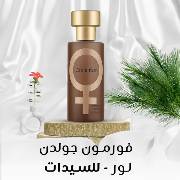 فورمون جولدن لور