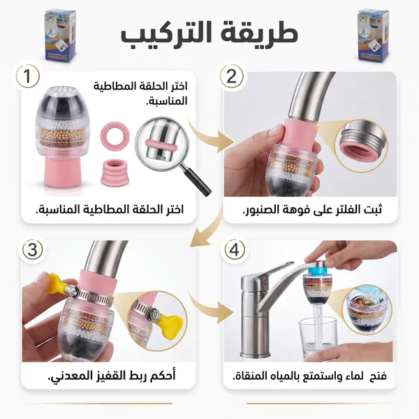 فلتر مياه