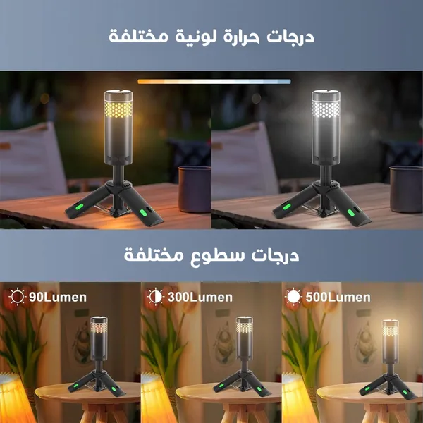 فانوس المجالس الرمضانية مع باور بنك من DLC ضمان عاميين