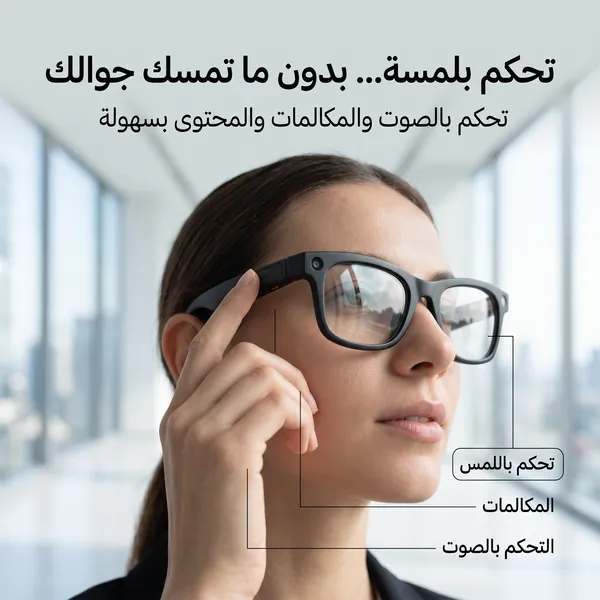 نظارة بكاميرا حديثة