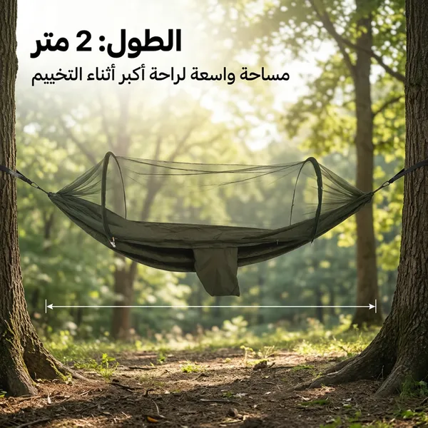أرجوحة خارجية مزودة بمظلة شمسية وشبكة مقاومة للحشرات