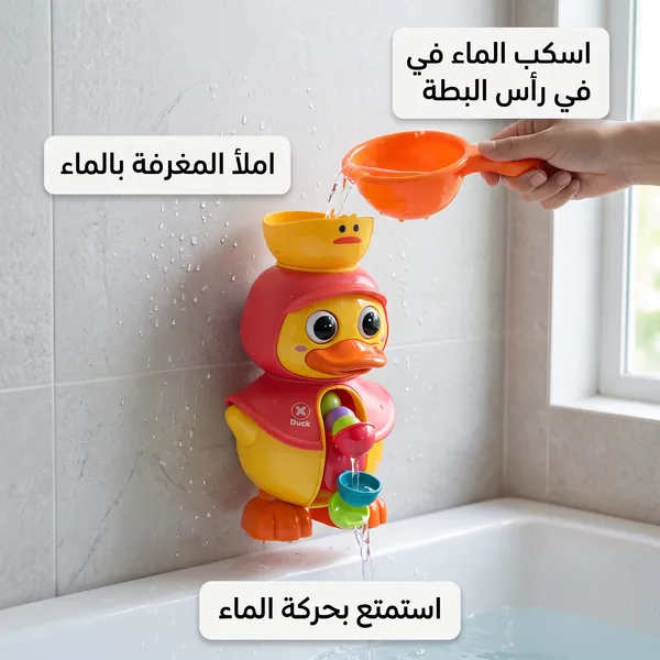 لعبة حمام بطة بعجلة مياه دوارة