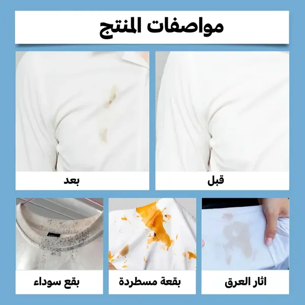 بخاخ تنظيف للبقع